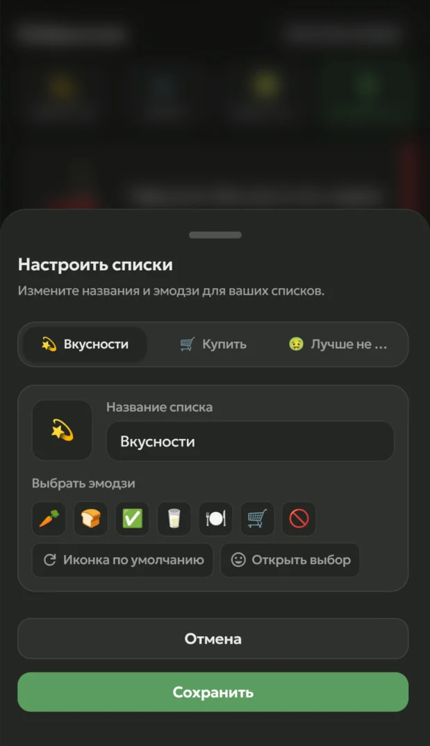 Темная тема мобильного интерфейса