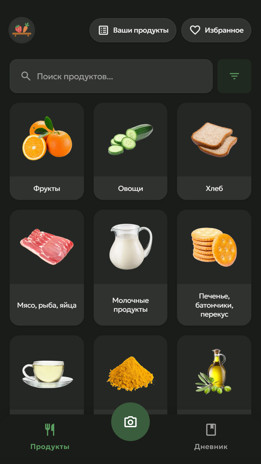 Список продуктов в приложении