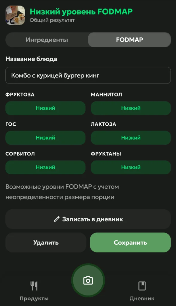 Экран настроек профиля приложения