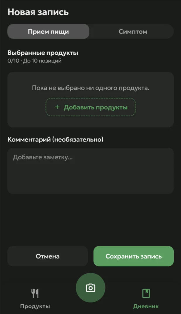 Экран приложения с русским интерфейсом