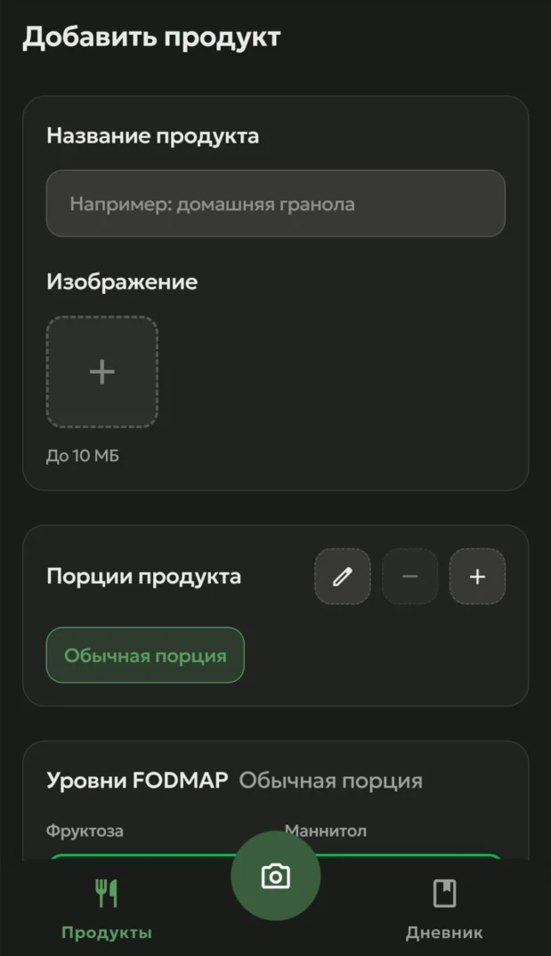 Скриншот приложения с русским интерфейсом
