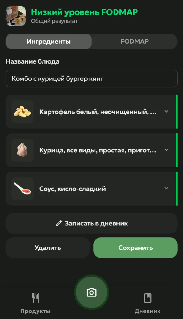 Профиль и персональные данные в приложении