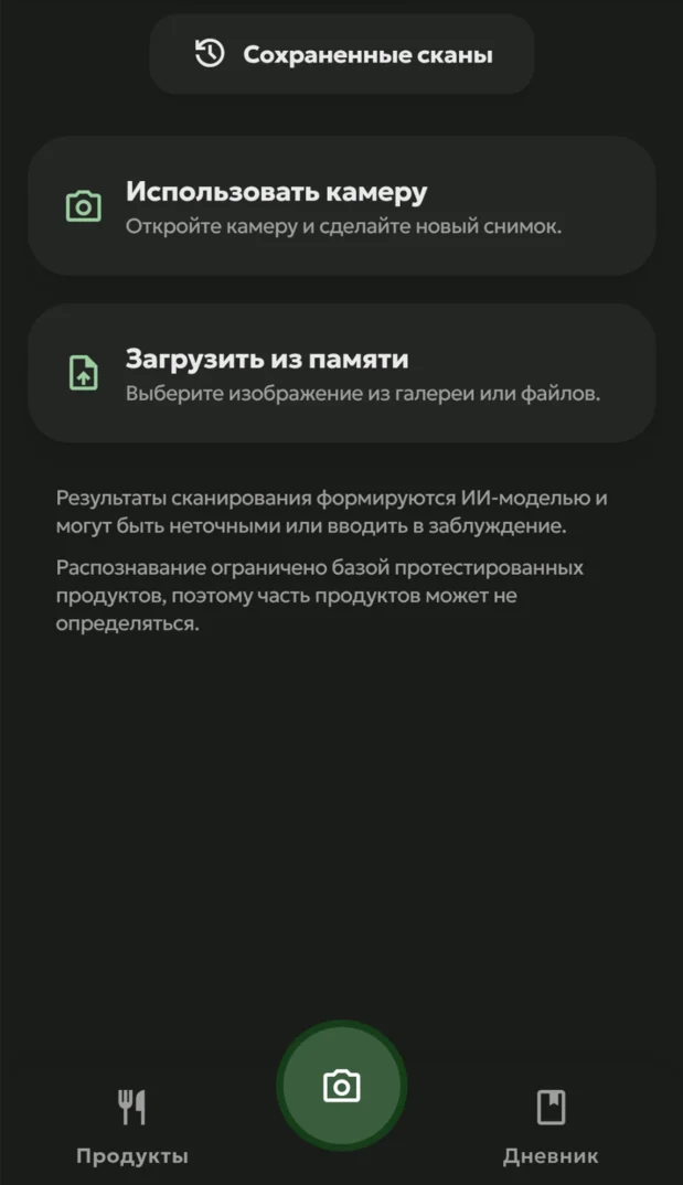 Скриншот мобильного приложения на русском языке